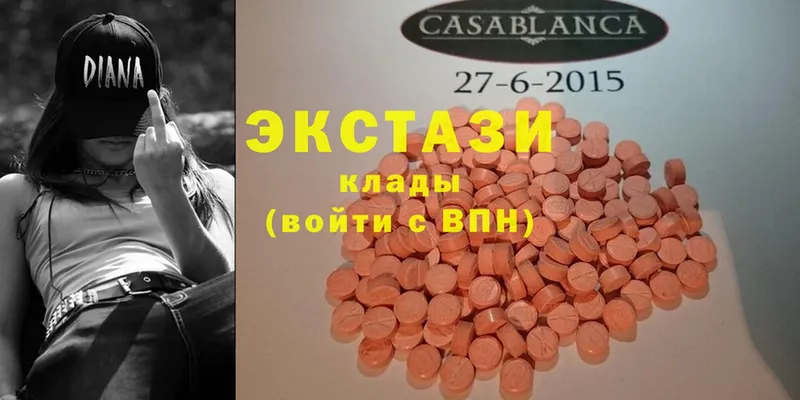 Ecstasy 250 мг  Елабуга 